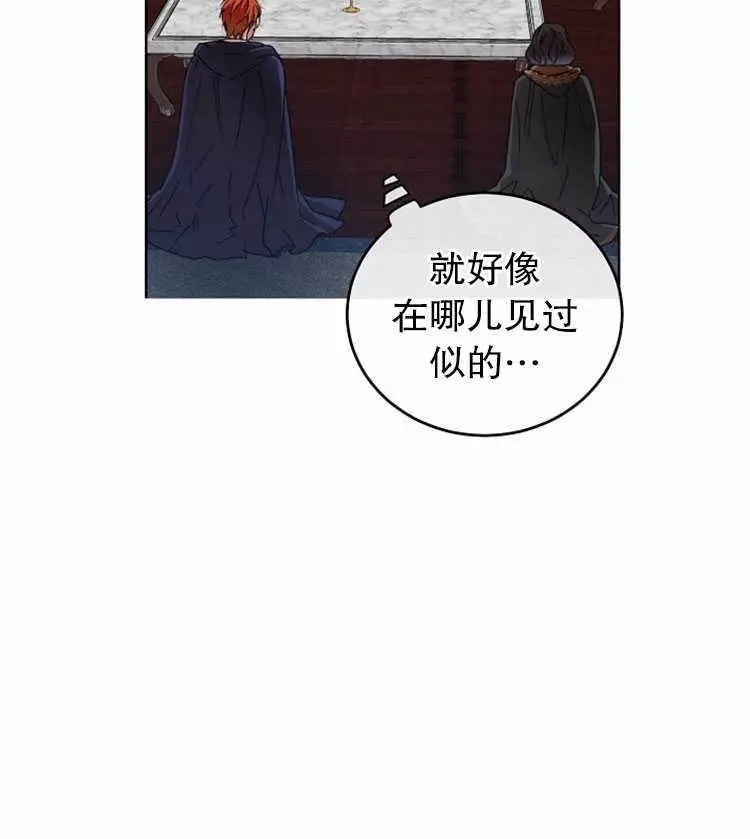 《好像掉进女尊游戏了》漫画最新章节第5话免费下拉式在线观看章节第【18】张图片