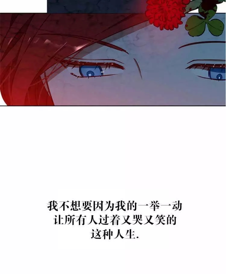 《好像掉进女尊游戏了》漫画最新章节第11话免费下拉式在线观看章节第【47】张图片