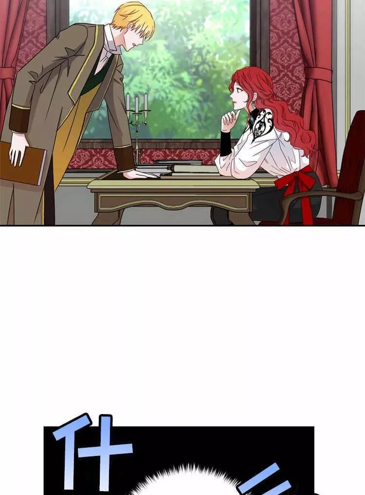 《好像掉进女尊游戏了》漫画最新章节第14话免费下拉式在线观看章节第【26】张图片