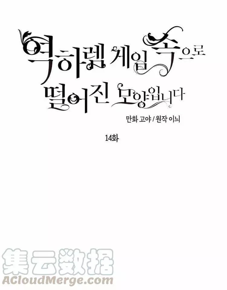 《好像掉进女尊游戏了》漫画最新章节第14话免费下拉式在线观看章节第【9】张图片