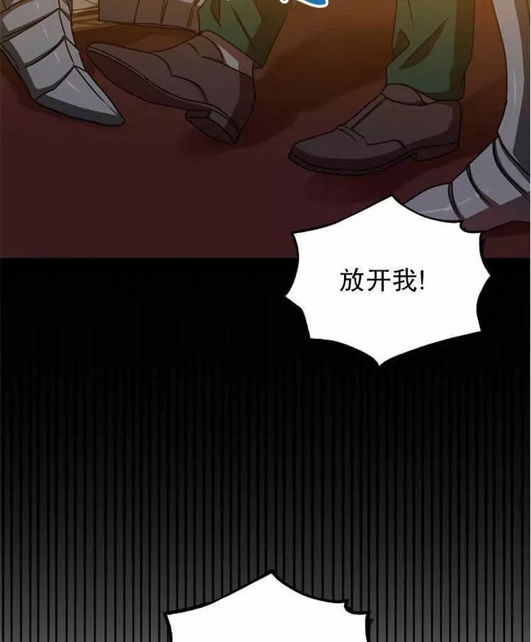 《好像掉进女尊游戏了》漫画最新章节第11话免费下拉式在线观看章节第【42】张图片