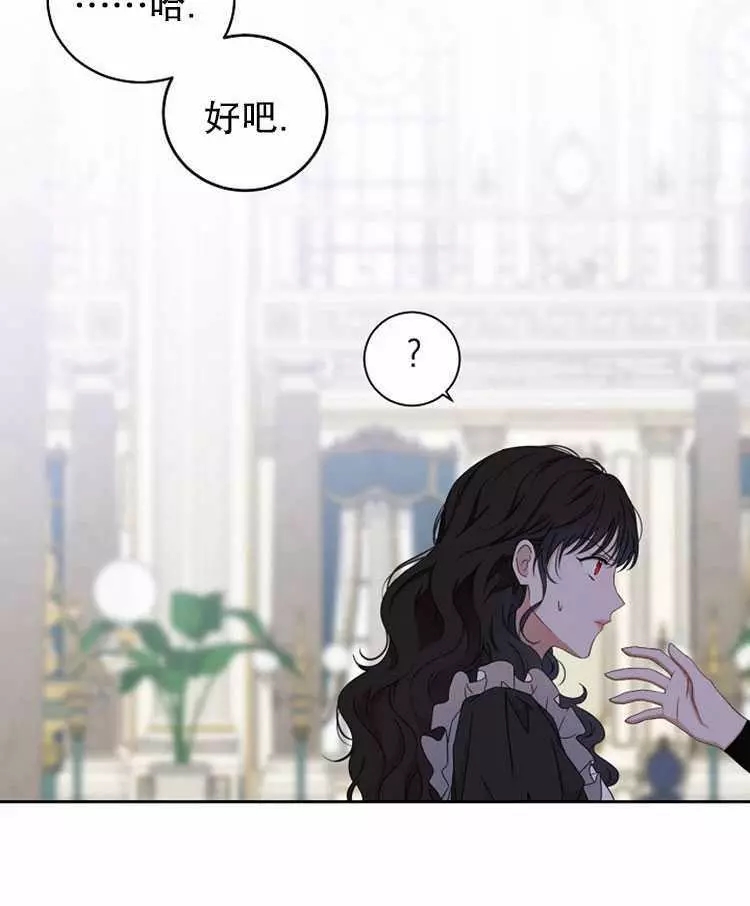 《好像掉进女尊游戏了》漫画最新章节第18话免费下拉式在线观看章节第【70】张图片