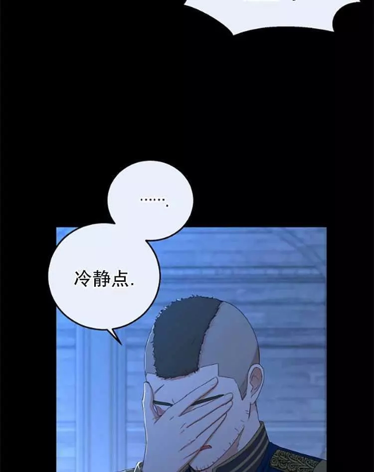 《好像掉进女尊游戏了》漫画最新章节第29话免费下拉式在线观看章节第【17】张图片