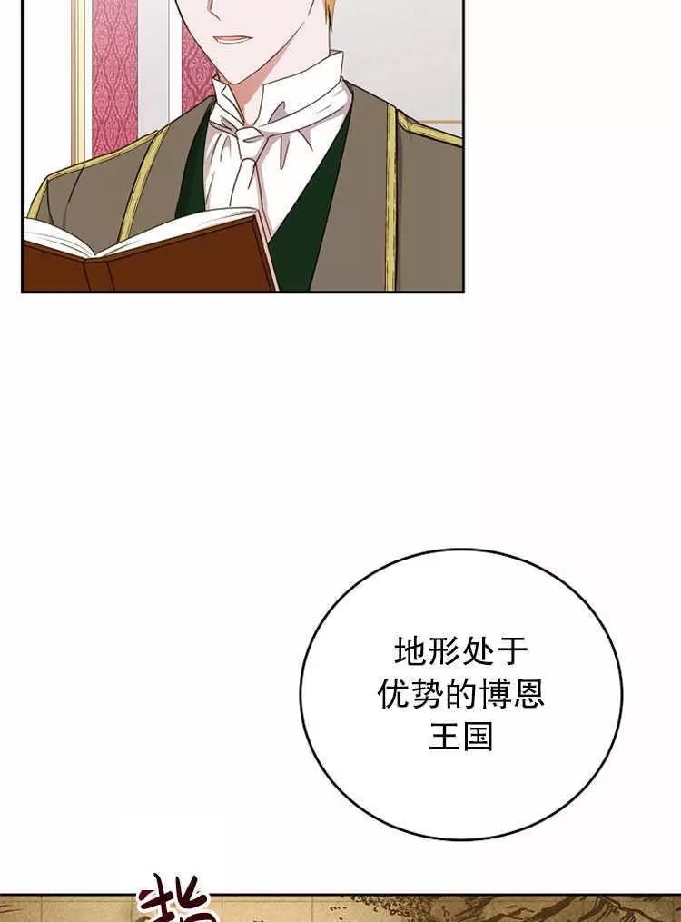 《好像掉进女尊游戏了》漫画最新章节第14话免费下拉式在线观看章节第【32】张图片
