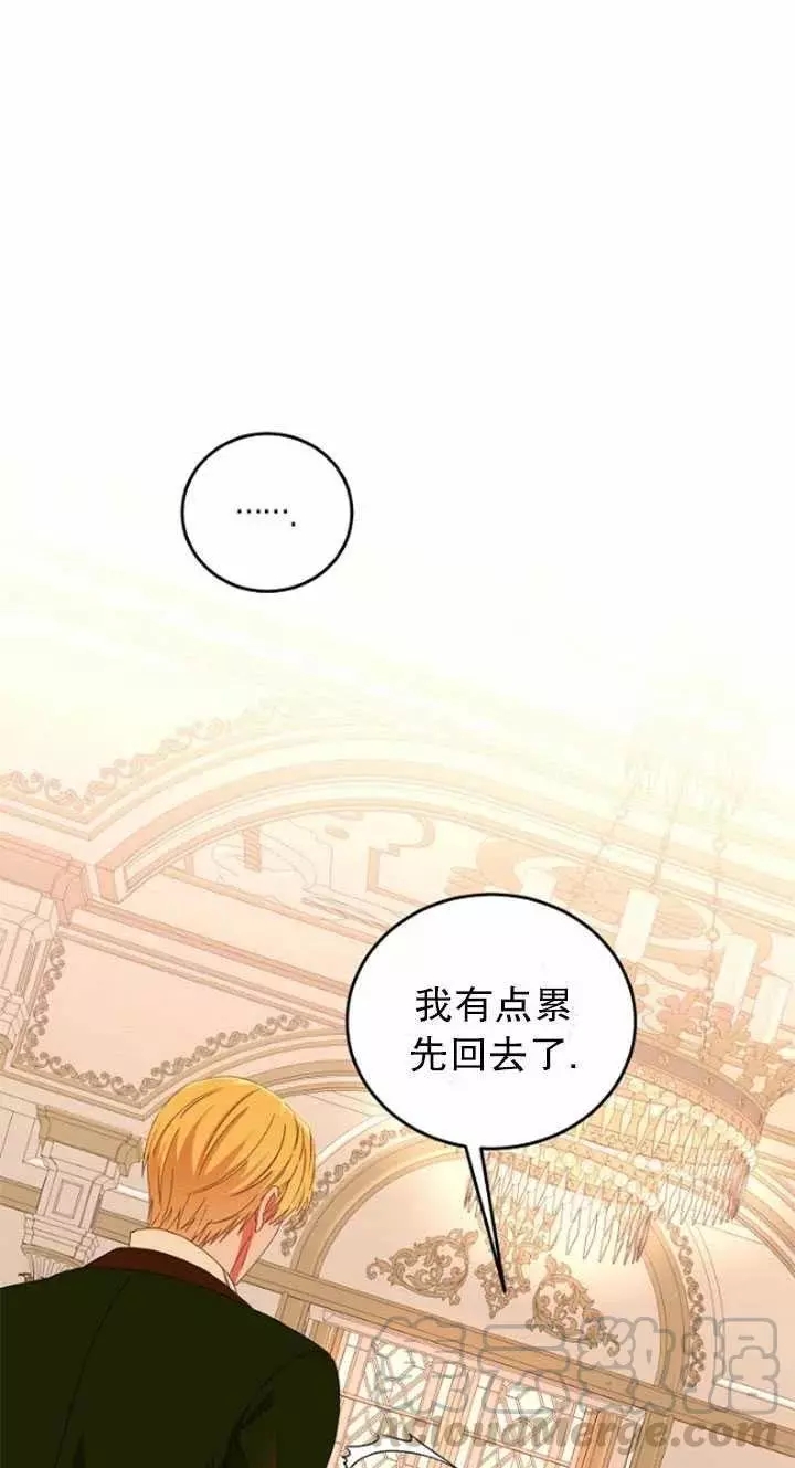 《好像掉进女尊游戏了》漫画最新章节第45话免费下拉式在线观看章节第【43】张图片