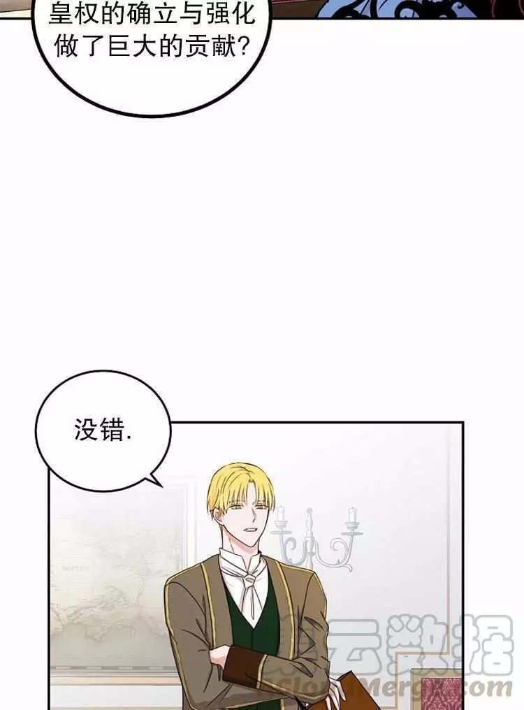 《好像掉进女尊游戏了》漫画最新章节第14话免费下拉式在线观看章节第【21】张图片