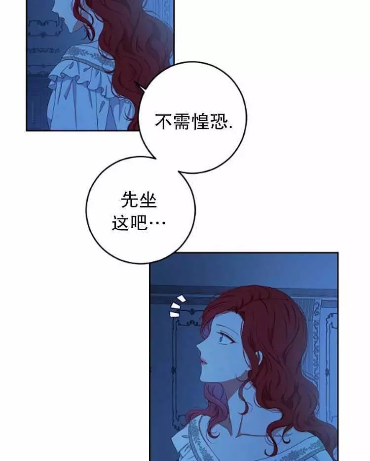 《好像掉进女尊游戏了》漫画最新章节第31话免费下拉式在线观看章节第【71】张图片