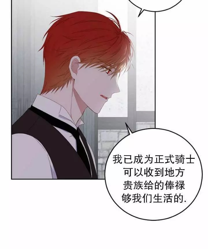 《好像掉进女尊游戏了》漫画最新章节第41话免费下拉式在线观看章节第【28】张图片