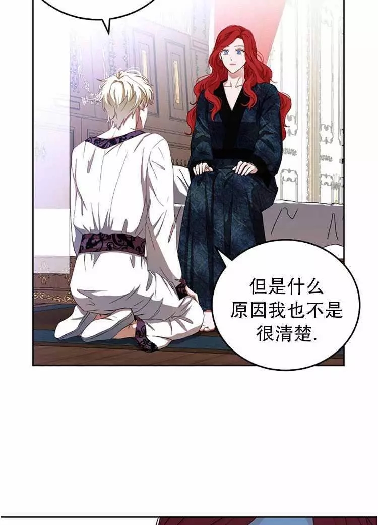 《好像掉进女尊游戏了》漫画最新章节第2话免费下拉式在线观看章节第【35】张图片
