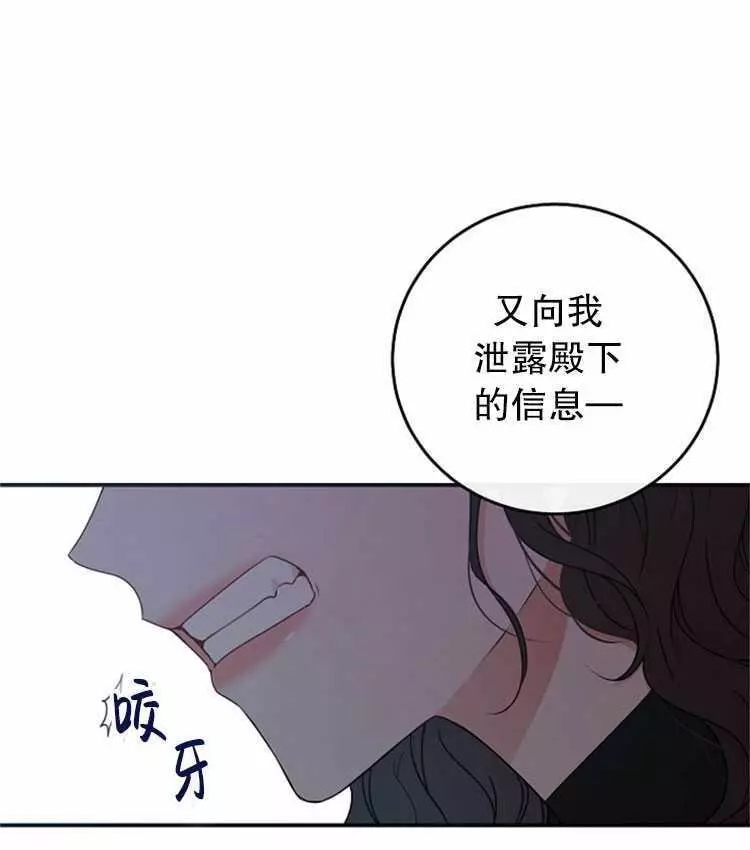 《好像掉进女尊游戏了》漫画最新章节第23话免费下拉式在线观看章节第【83】张图片