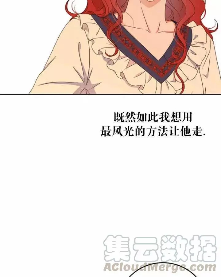 《好像掉进女尊游戏了》漫画最新章节第44话免费下拉式在线观看章节第【37】张图片