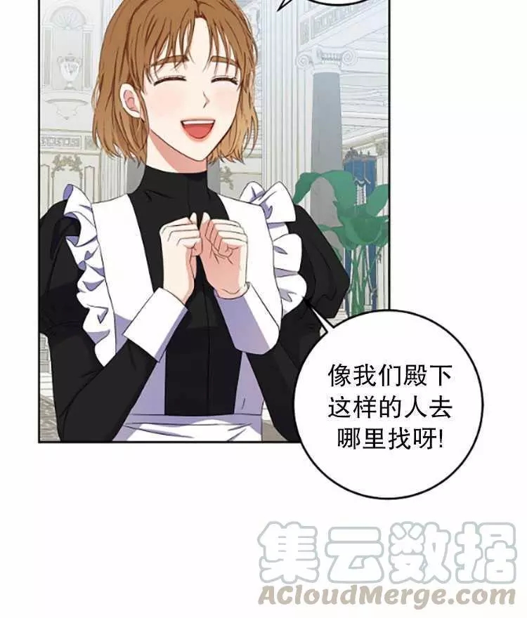 《好像掉进女尊游戏了》漫画最新章节第33话免费下拉式在线观看章节第【29】张图片