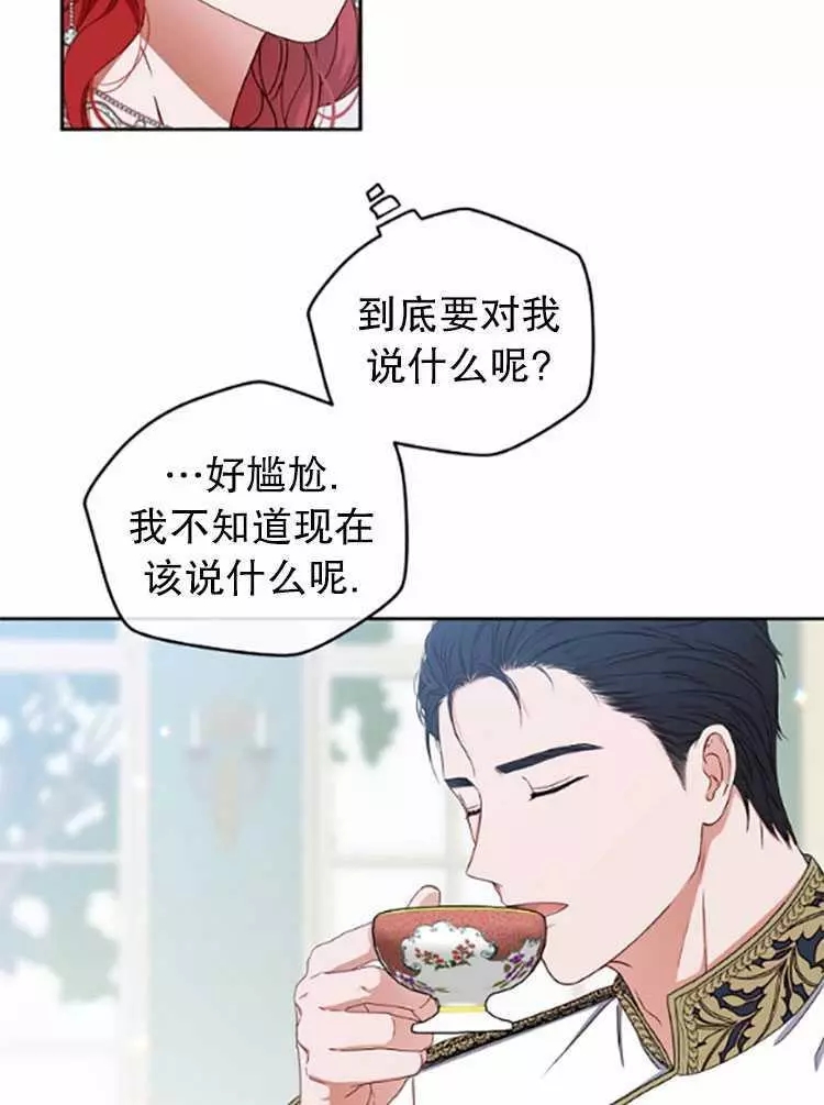 《好像掉进女尊游戏了》漫画最新章节第26话免费下拉式在线观看章节第【40】张图片