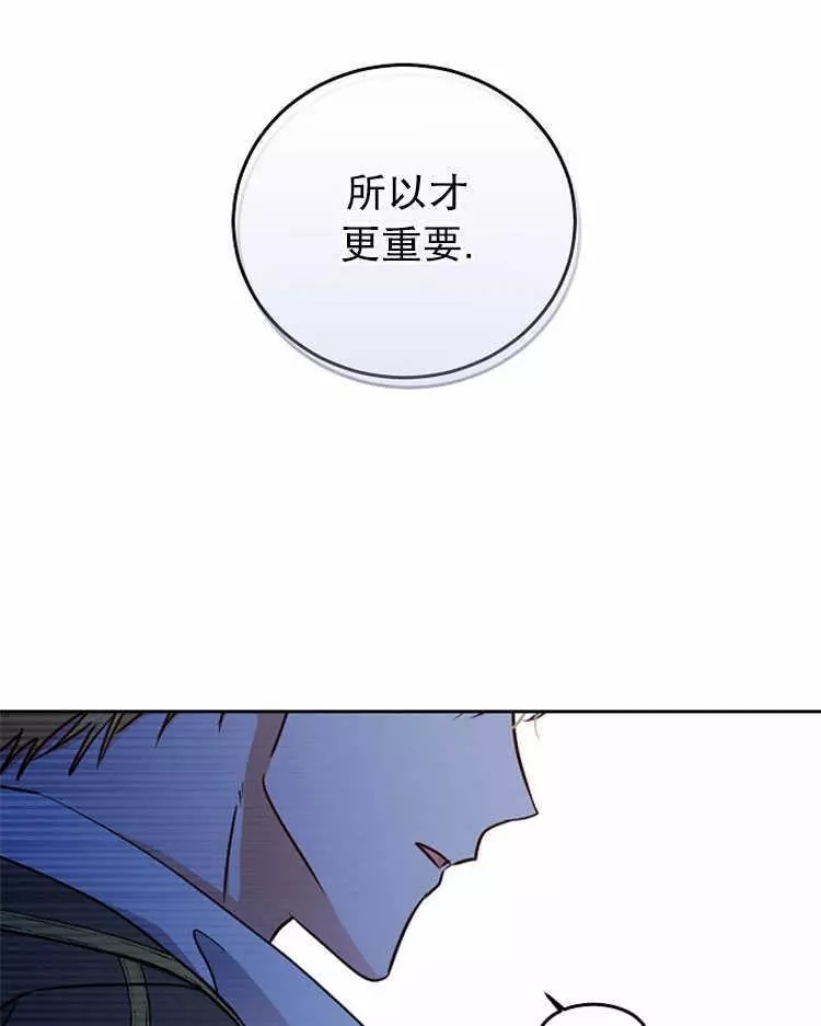 《好像掉进女尊游戏了》漫画最新章节第14话免费下拉式在线观看章节第【51】张图片