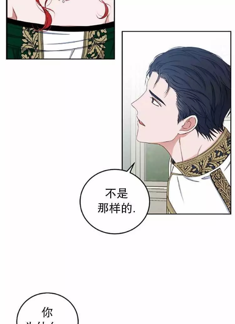 《好像掉进女尊游戏了》漫画最新章节第26话免费下拉式在线观看章节第【68】张图片