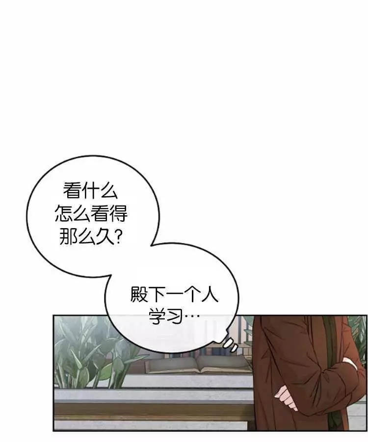 《好像掉进女尊游戏了》漫画最新章节第27话免费下拉式在线观看章节第【70】张图片