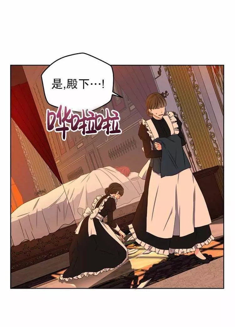 《好像掉进女尊游戏了》漫画最新章节第24话免费下拉式在线观看章节第【54】张图片