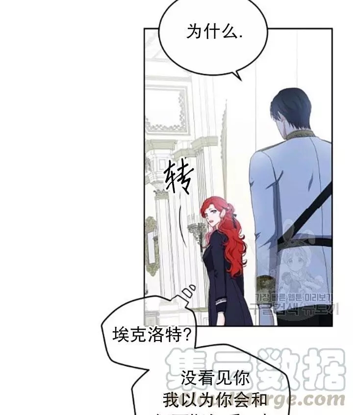 《好像掉进女尊游戏了》漫画最新章节第43话免费下拉式在线观看章节第【57】张图片