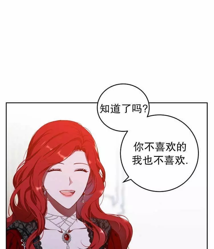 《好像掉进女尊游戏了》漫画最新章节第11话免费下拉式在线观看章节第【63】张图片