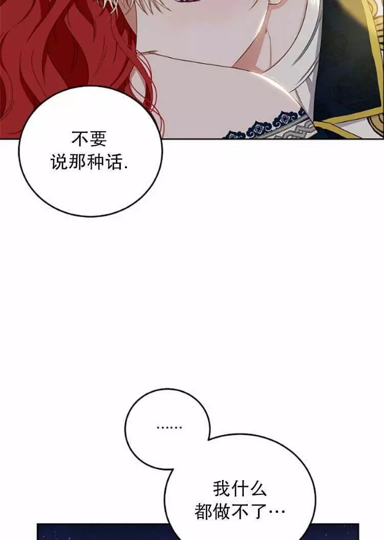 《好像掉进女尊游戏了》漫画最新章节第35话免费下拉式在线观看章节第【24】张图片