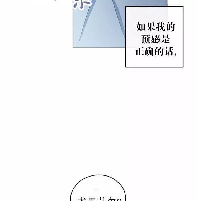 《好像掉进女尊游戏了》漫画最新章节第4话免费下拉式在线观看章节第【28】张图片