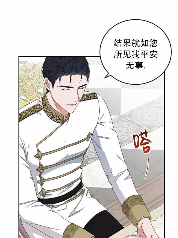 《好像掉进女尊游戏了》漫画最新章节第26话免费下拉式在线观看章节第【46】张图片