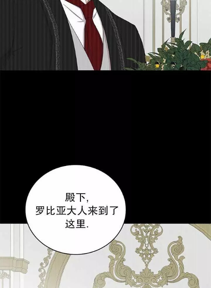 《好像掉进女尊游戏了》漫画最新章节第39话免费下拉式在线观看章节第【3】张图片