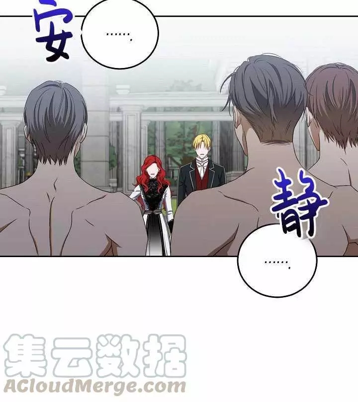 《好像掉进女尊游戏了》漫画最新章节第16话免费下拉式在线观看章节第【25】张图片