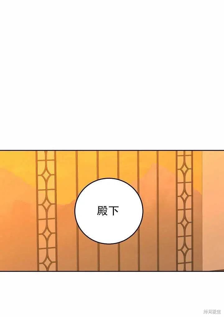 《好像掉进女尊游戏了》漫画最新章节第50话免费下拉式在线观看章节第【41】张图片