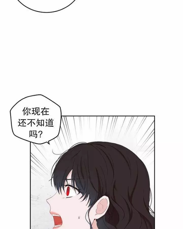 《好像掉进女尊游戏了》漫画最新章节第41话免费下拉式在线观看章节第【43】张图片