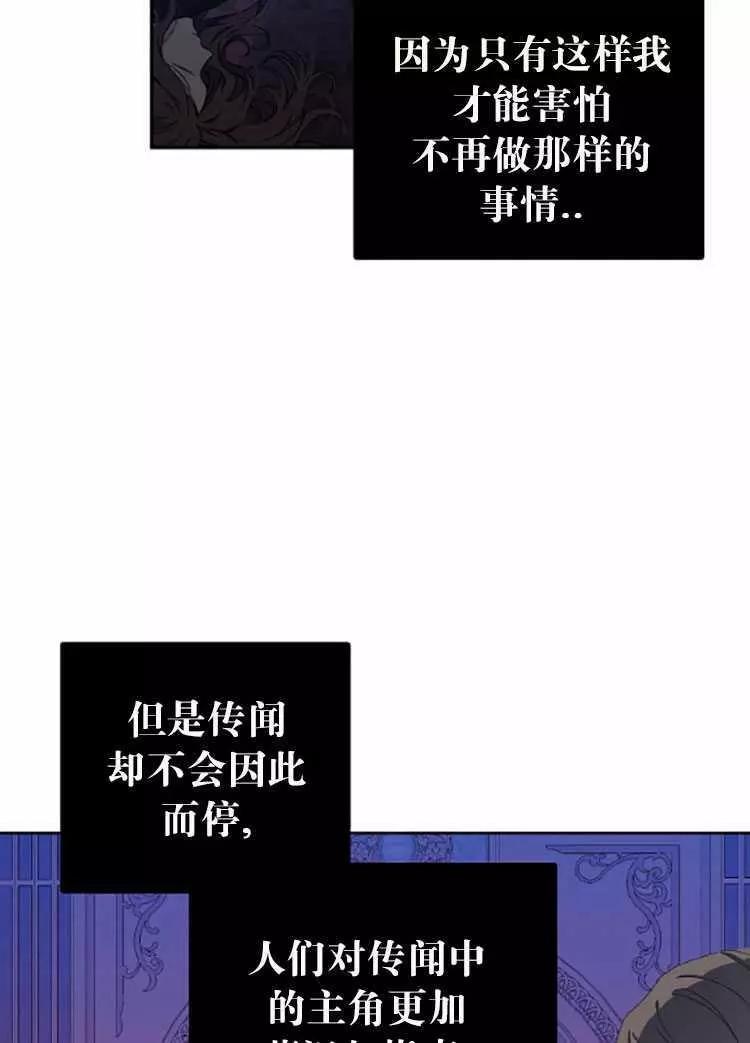 《好像掉进女尊游戏了》漫画最新章节第30话免费下拉式在线观看章节第【14】张图片