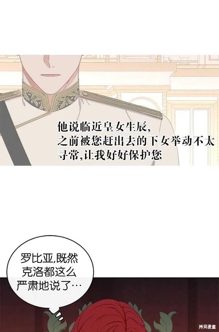 《好像掉进女尊游戏了》漫画最新章节第47话免费下拉式在线观看章节第【63】张图片