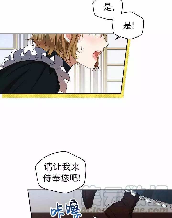 《好像掉进女尊游戏了》漫画最新章节第8话免费下拉式在线观看章节第【37】张图片