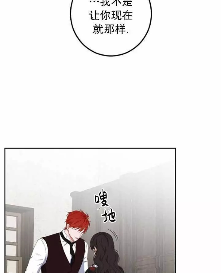 《好像掉进女尊游戏了》漫画最新章节第41话免费下拉式在线观看章节第【56】张图片