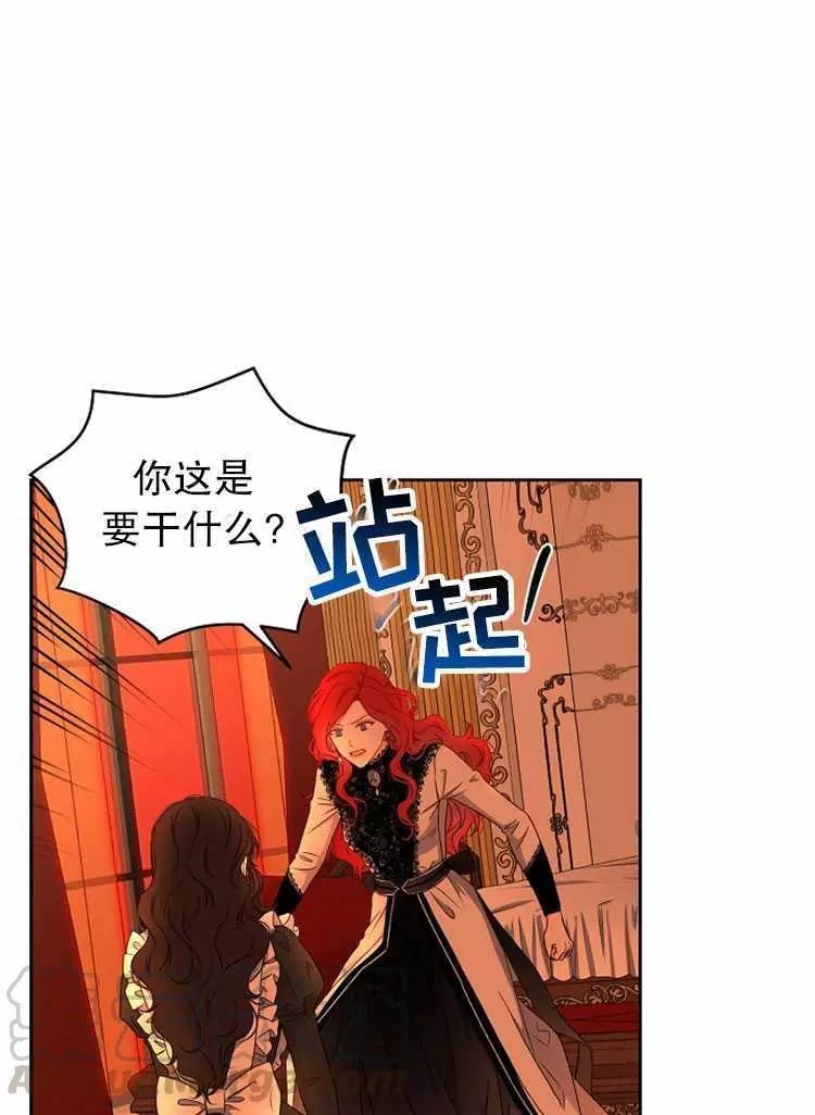 《好像掉进女尊游戏了》漫画最新章节第17话免费下拉式在线观看章节第【49】张图片