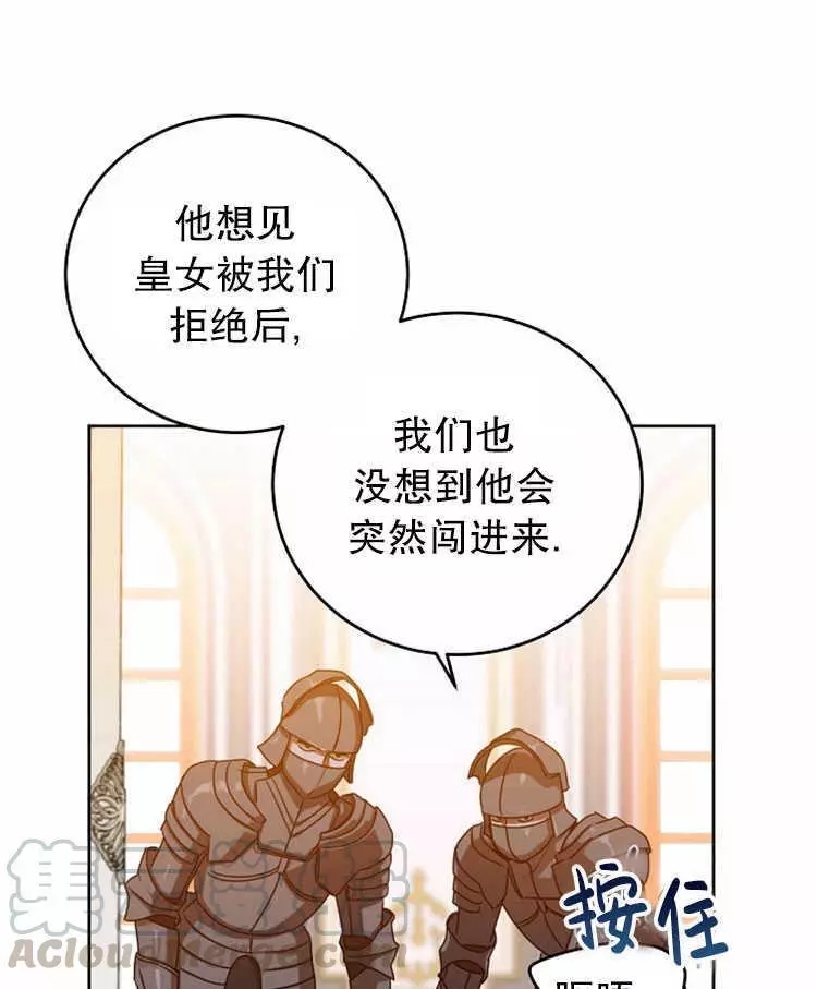 《好像掉进女尊游戏了》漫画最新章节第11话免费下拉式在线观看章节第【33】张图片