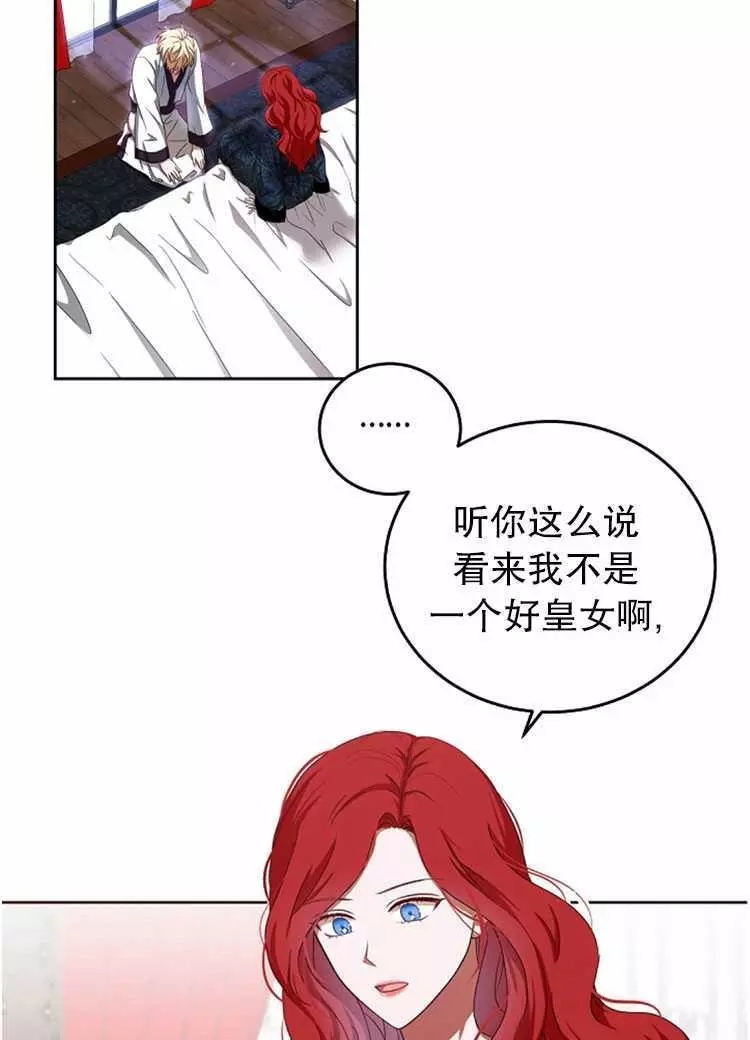 《好像掉进女尊游戏了》漫画最新章节第2话免费下拉式在线观看章节第【40】张图片