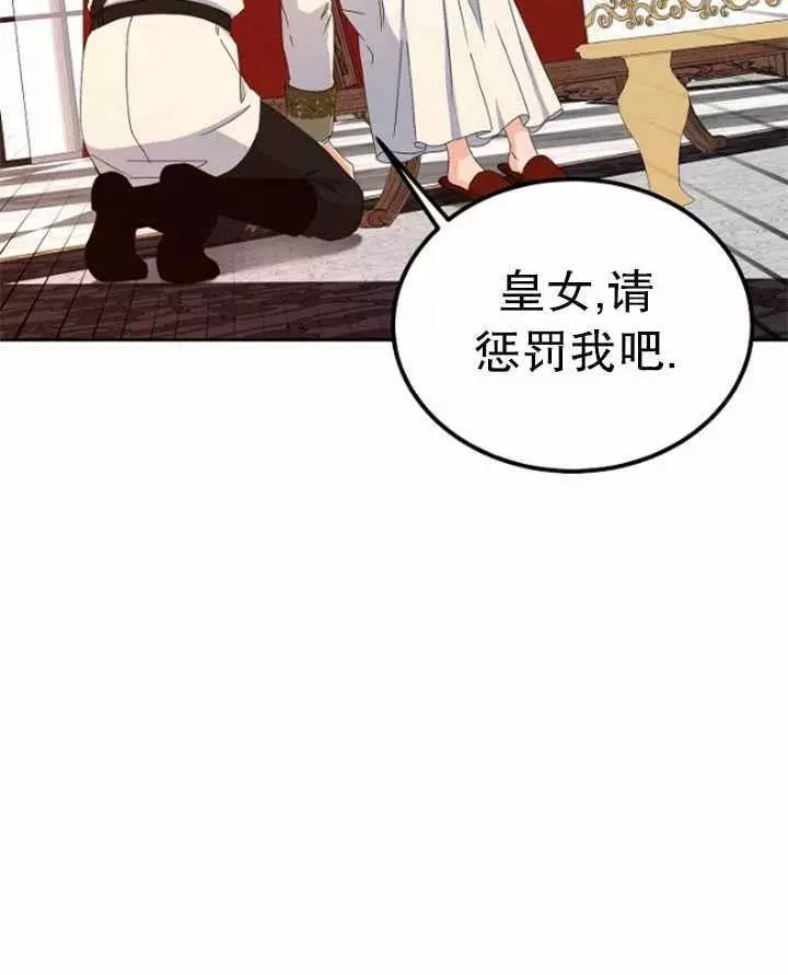 《好像掉进女尊游戏了》漫画最新章节第44话免费下拉式在线观看章节第【31】张图片