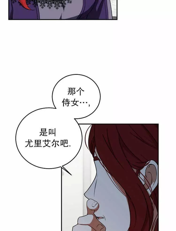 《好像掉进女尊游戏了》漫画最新章节第12话免费下拉式在线观看章节第【56】张图片