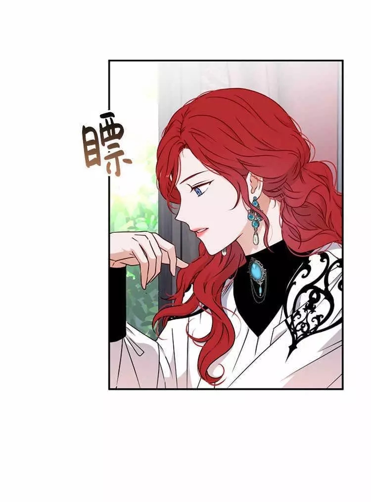 《好像掉进女尊游戏了》漫画最新章节第14话免费下拉式在线观看章节第【19】张图片
