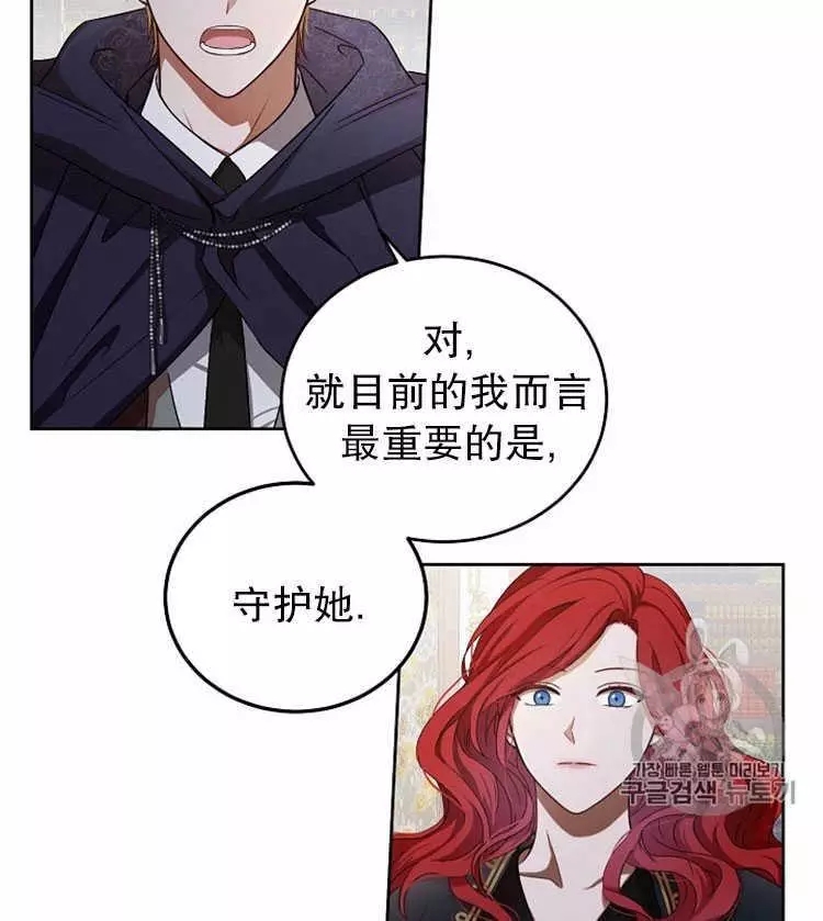 《好像掉进女尊游戏了》漫画最新章节第5话免费下拉式在线观看章节第【26】张图片