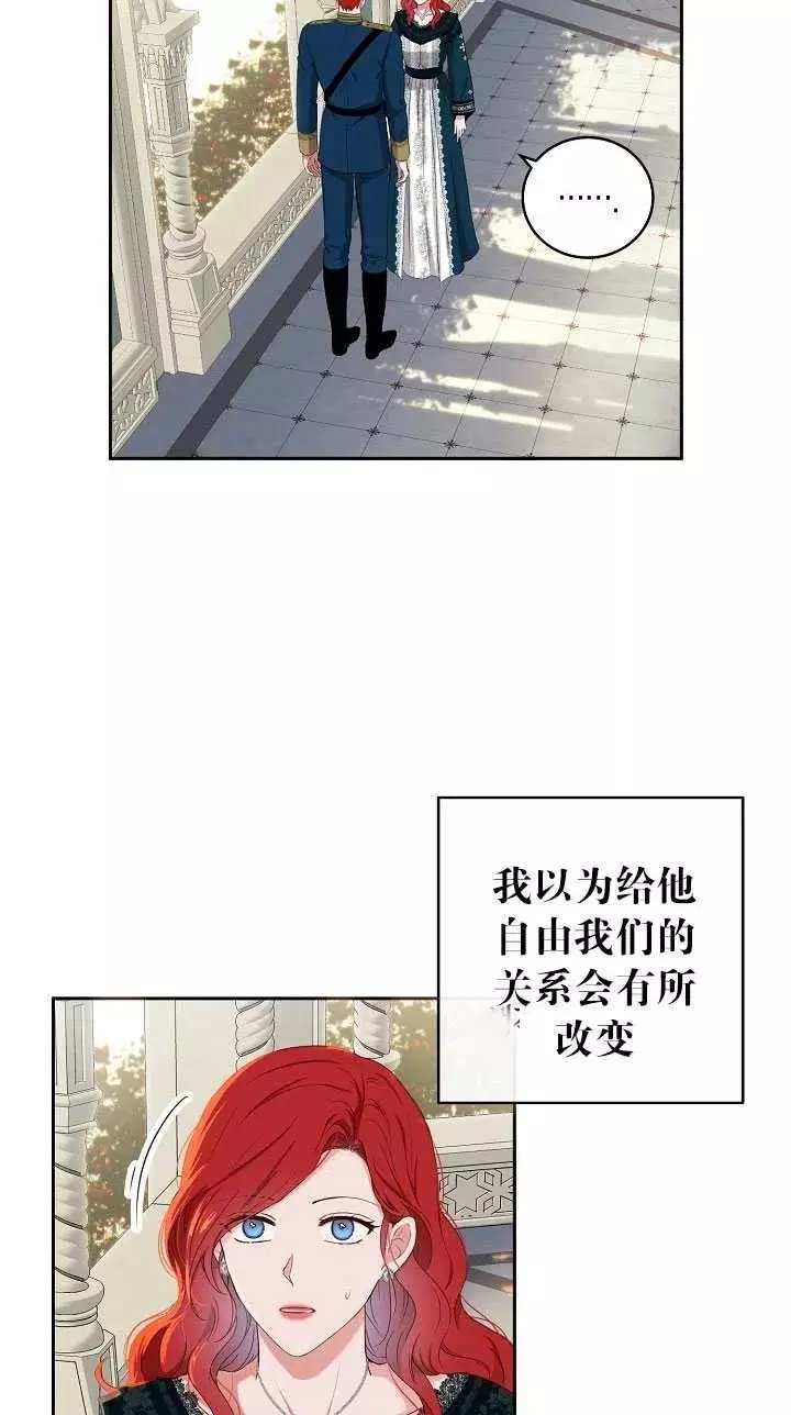 《好像掉进女尊游戏了》漫画最新章节第46话免费下拉式在线观看章节第【56】张图片