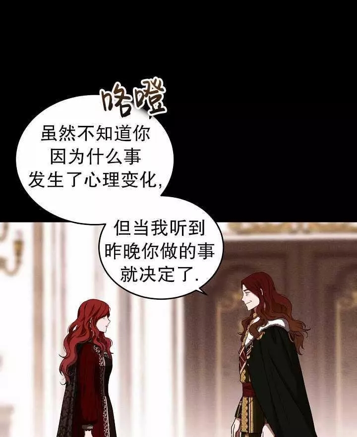 《好像掉进女尊游戏了》漫画最新章节第8话免费下拉式在线观看章节第【6】张图片