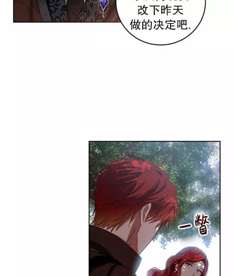 《好像掉进女尊游戏了》漫画最新章节第9话免费下拉式在线观看章节第【56】张图片