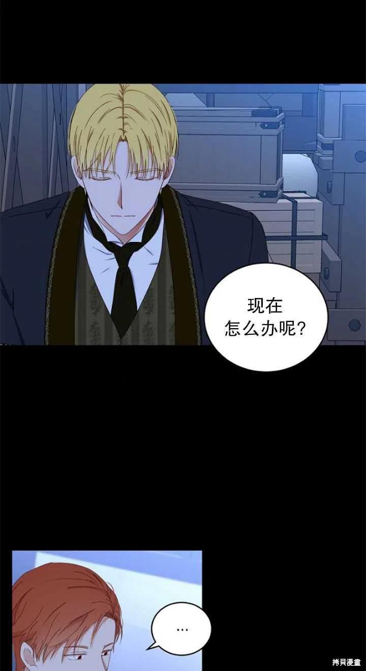 《好像掉进女尊游戏了》漫画最新章节第49话免费下拉式在线观看章节第【41】张图片