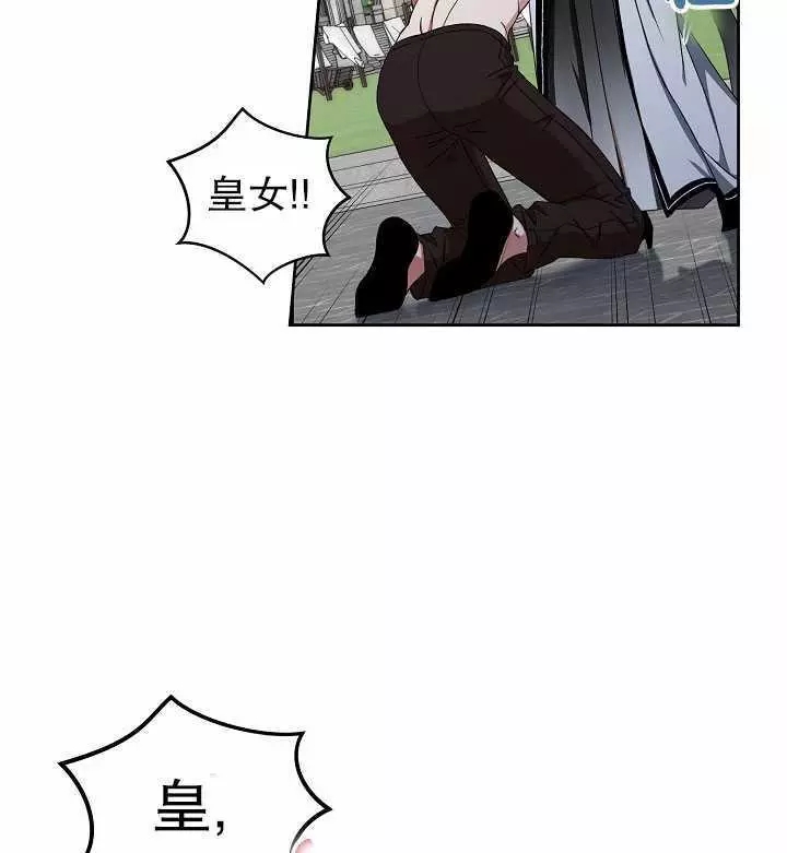 《好像掉进女尊游戏了》漫画最新章节第16话免费下拉式在线观看章节第【56】张图片