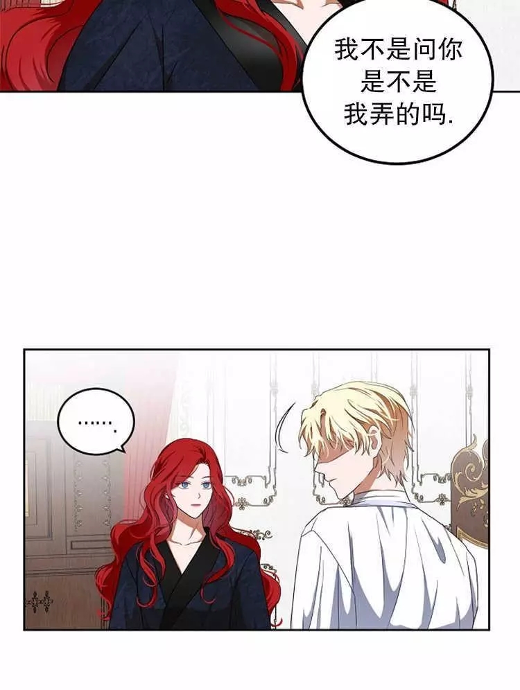 《好像掉进女尊游戏了》漫画最新章节第6话免费下拉式在线观看章节第【60】张图片