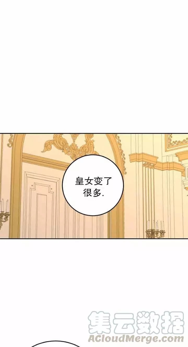 《好像掉进女尊游戏了》漫画最新章节第45话免费下拉式在线观看章节第【37】张图片