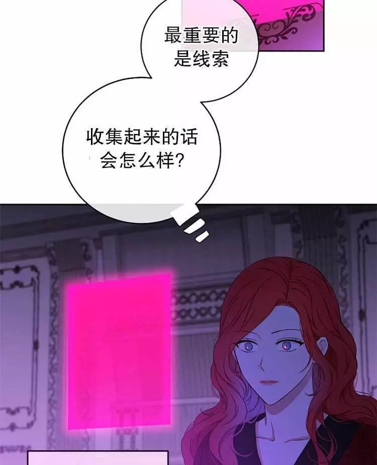 《好像掉进女尊游戏了》漫画最新章节第21话免费下拉式在线观看章节第【12】张图片