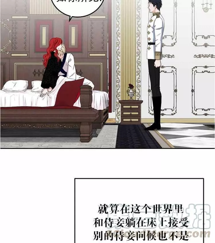 《好像掉进女尊游戏了》漫画最新章节第25话免费下拉式在线观看章节第【85】张图片